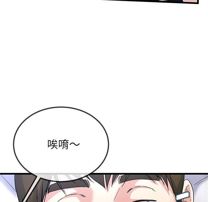 单亲老爸不好当 - 第44话 - page 47