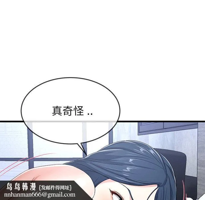 单亲老爸不好当 - 第44话 - page 56