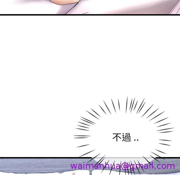 单亲老爸不好当 - 第44话 - page 61