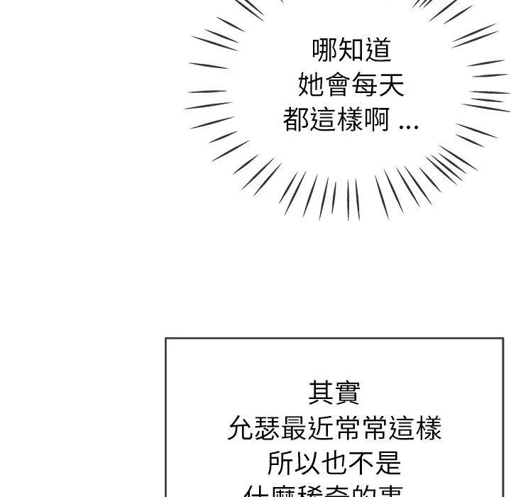 单亲老爸不好当 - 第44话 - page 86