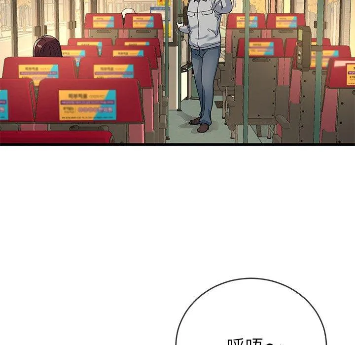 单亲老爸不好当 - 第39话 - page 15