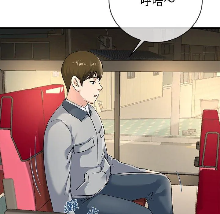 单亲老爸不好当 - 第39话 - page 16