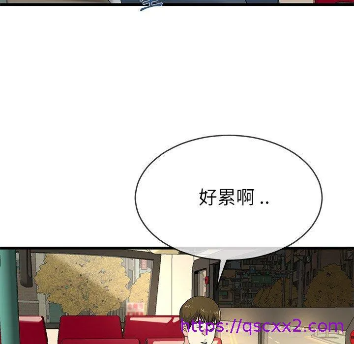 单亲老爸不好当 - 第39话 - page 17