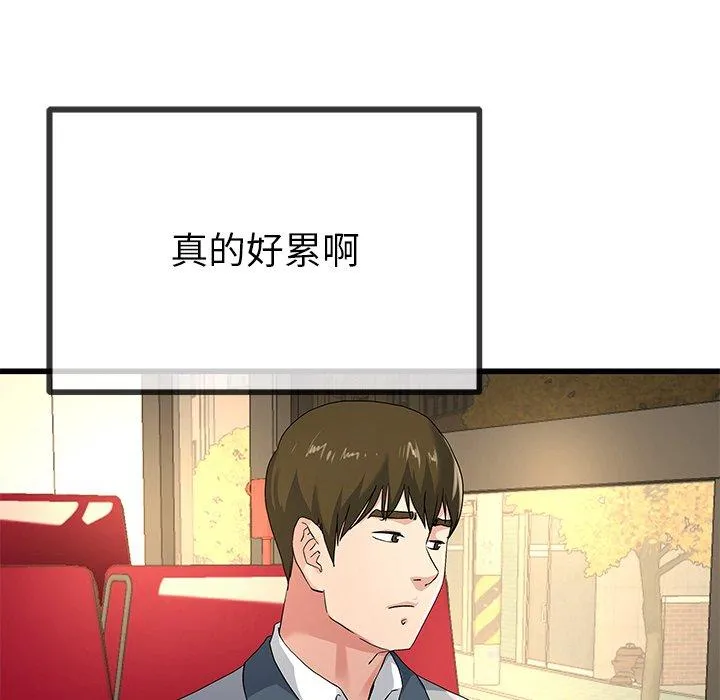 单亲老爸不好当 - 第39话 - page 19