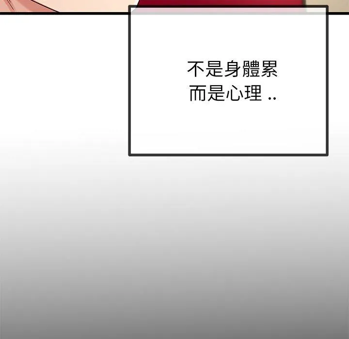 单亲老爸不好当 - 第39话 - page 22