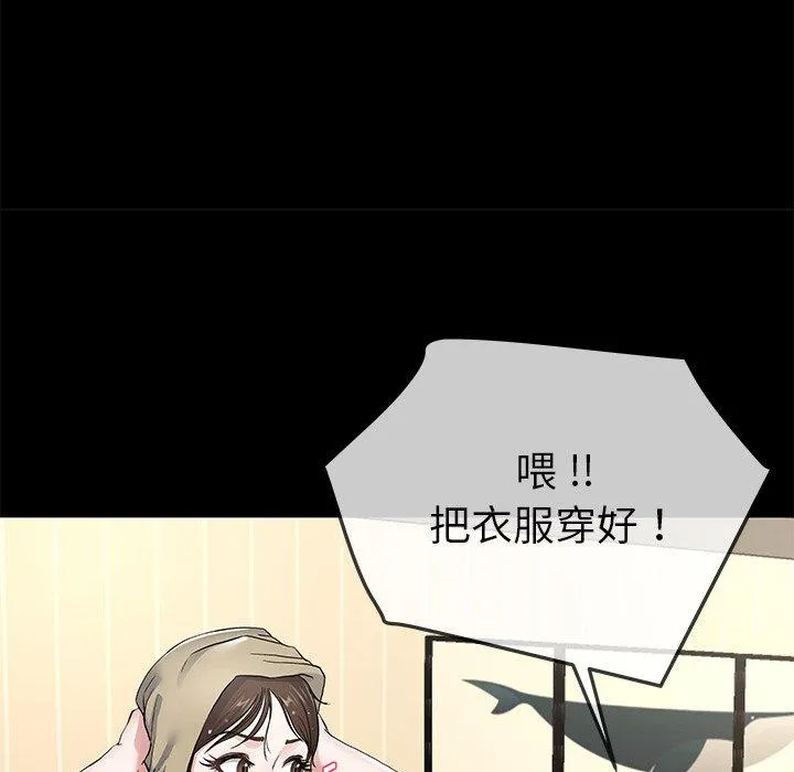 单亲老爸不好当 - 第39话 - page 27