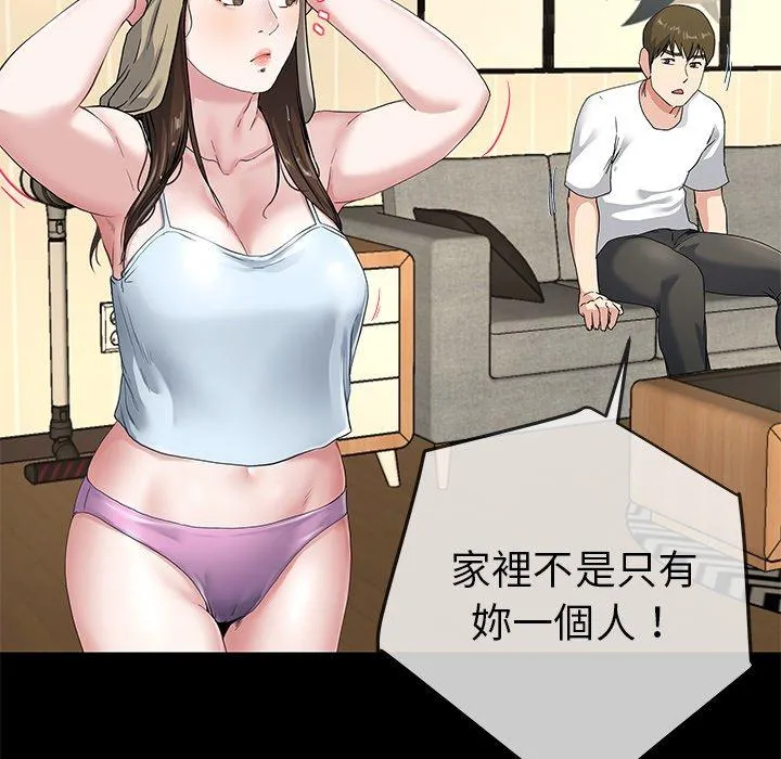 单亲老爸不好当 - 第39话 - page 28