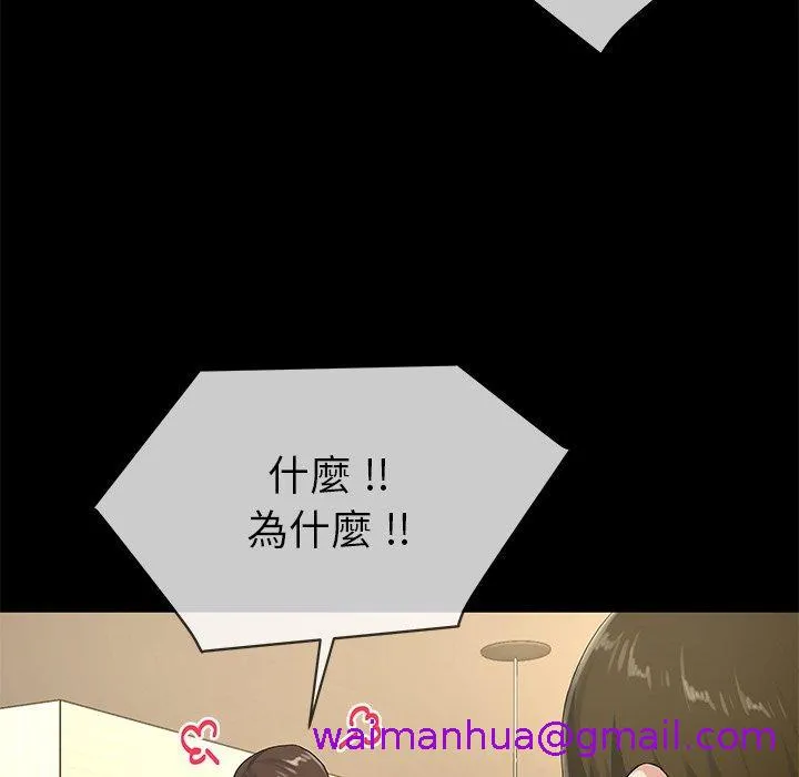 单亲老爸不好当 - 第39话 - page 29