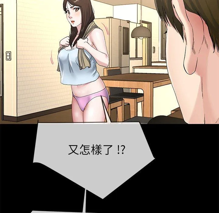 单亲老爸不好当 - 第39话 - page 30