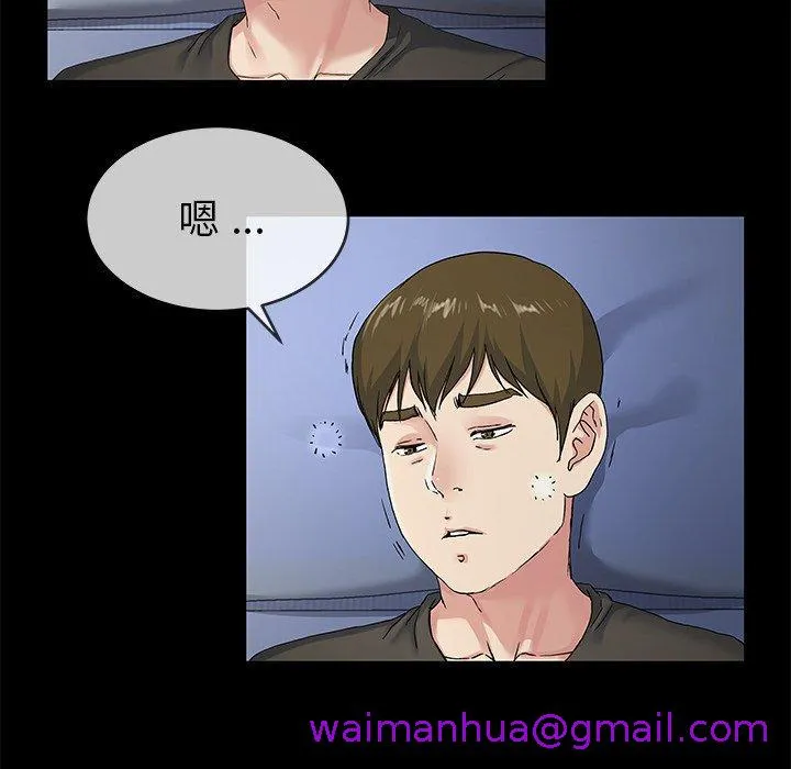 单亲老爸不好当 - 第39话 - page 37