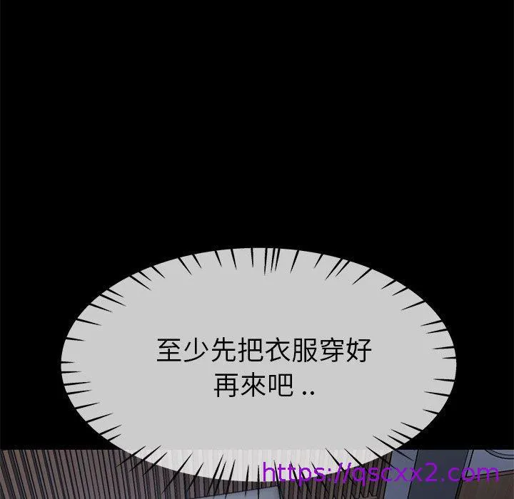 单亲老爸不好当 - 第39话 - page 41