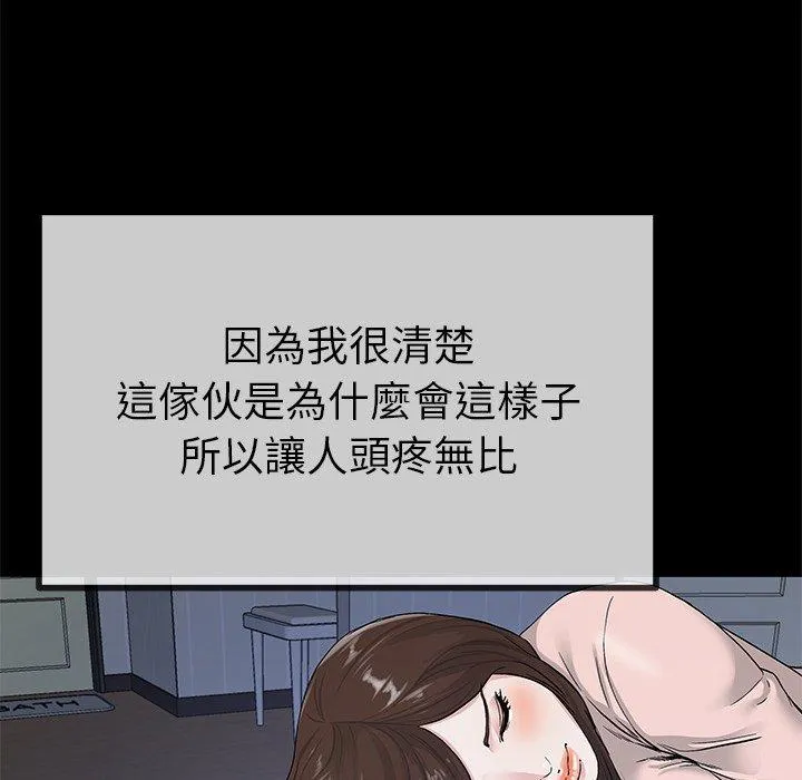 单亲老爸不好当 - 第39话 - page 43