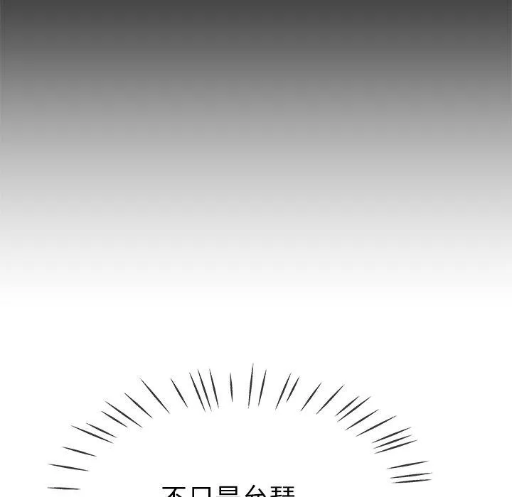 单亲老爸不好当 - 第39话 - page 47
