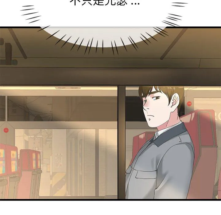 单亲老爸不好当 - 第39话 - page 48