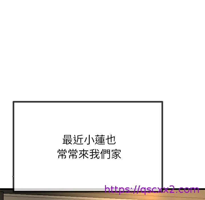 单亲老爸不好当 - 第39话 - page 49