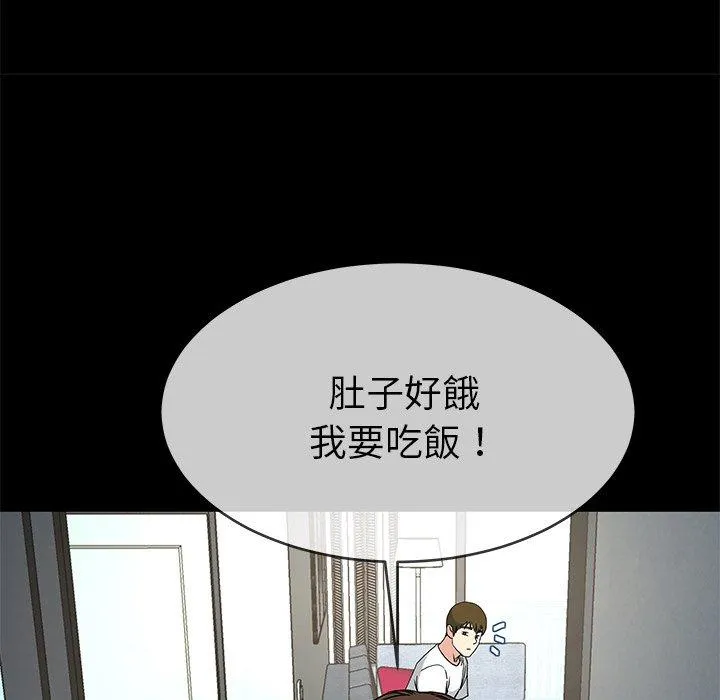 单亲老爸不好当 - 第39话 - page 51