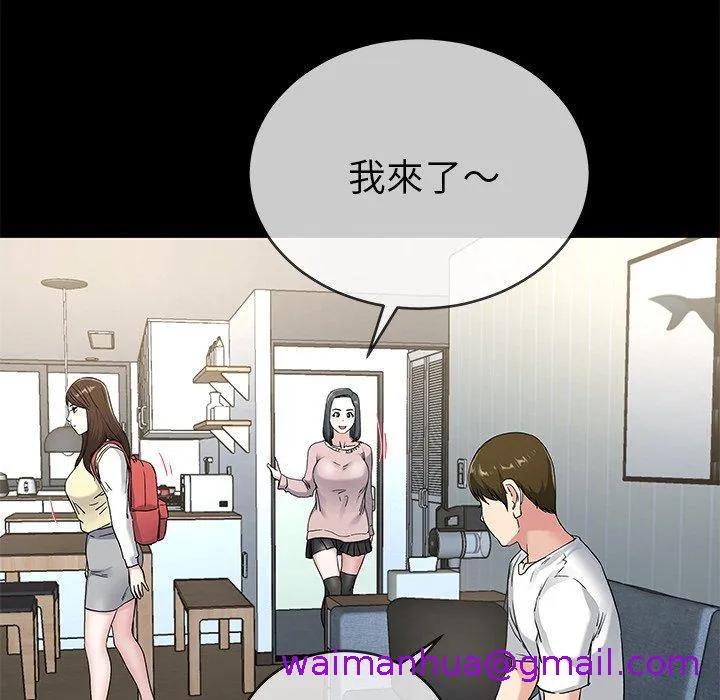 单亲老爸不好当 - 第39话 - page 53
