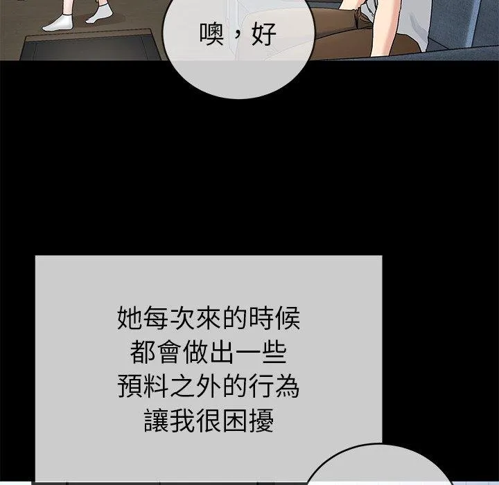 单亲老爸不好当 - 第39话 - page 54