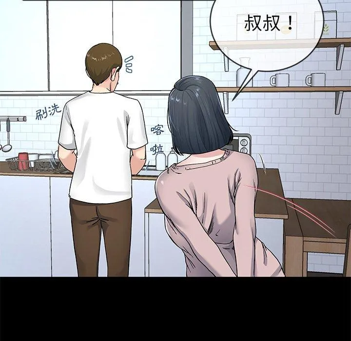 单亲老爸不好当 - 第39话 - page 55