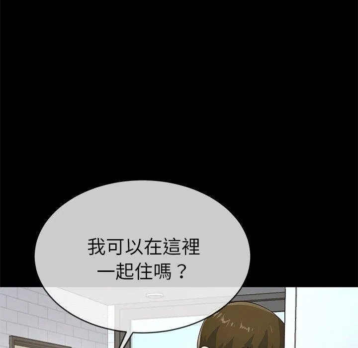 单亲老爸不好当 - 第39话 - page 56