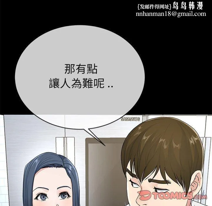 单亲老爸不好当 - 第39话 - page 58