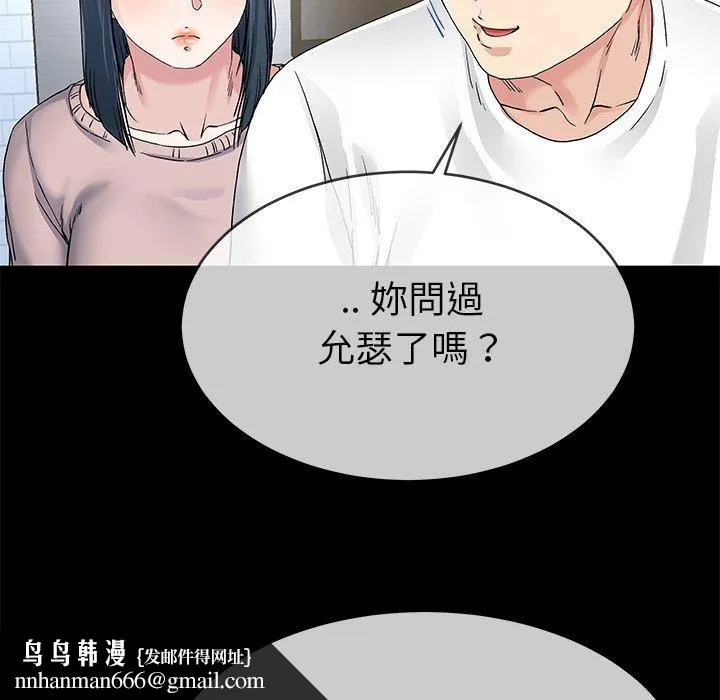 单亲老爸不好当 - 第39话 - page 59