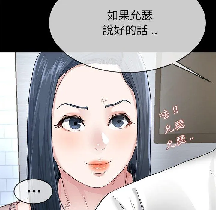 单亲老爸不好当 - 第39话 - page 60
