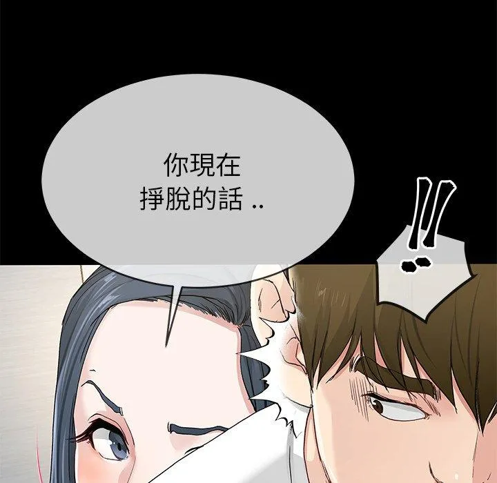 单亲老爸不好当 - 第39话 - page 67