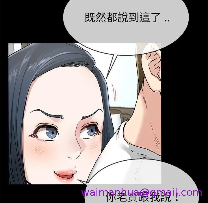 单亲老爸不好当 - 第39话 - page 69