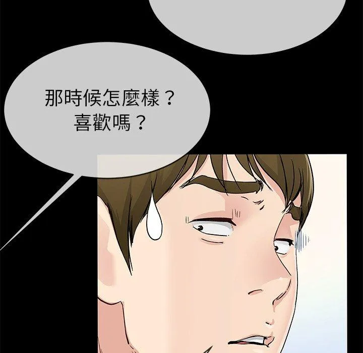 单亲老爸不好当 - 第39话 - page 70