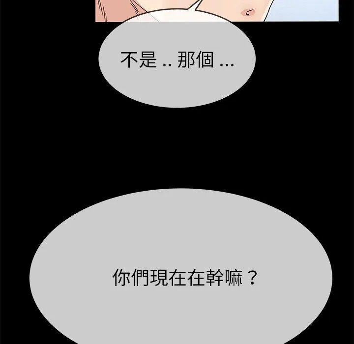 单亲老爸不好当 - 第39话 - page 71