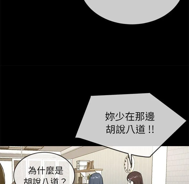 单亲老爸不好当 - 第39话 - page 75