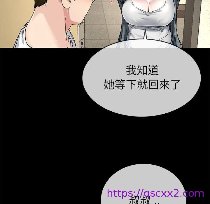单亲老爸不好当 - 第39话 - page 81