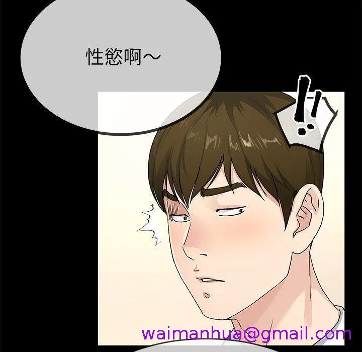 单亲老爸不好当 - 第39话 - page 85