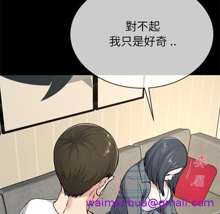 单亲老爸不好当 - 第39话 - page 93