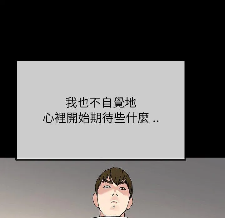 单亲老爸不好当 - 第39话 - page 103
