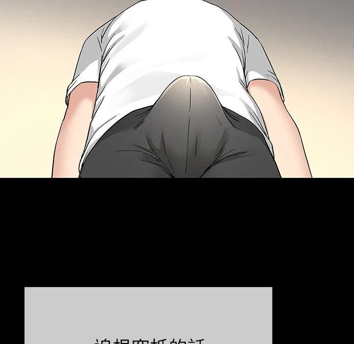 单亲老爸不好当 - 第39话 - page 104