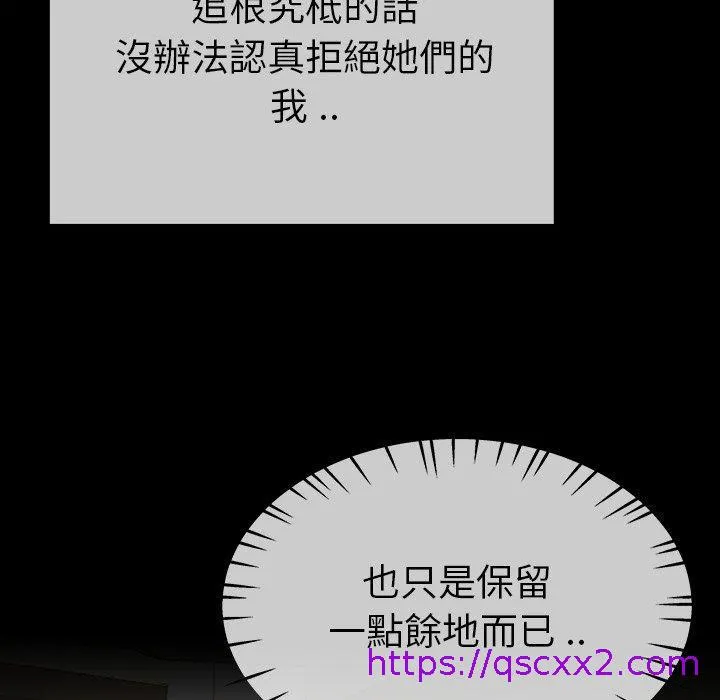 单亲老爸不好当 - 第39话 - page 105