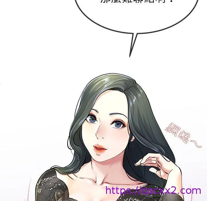 单亲老爸不好当 - 第39话 - page 113