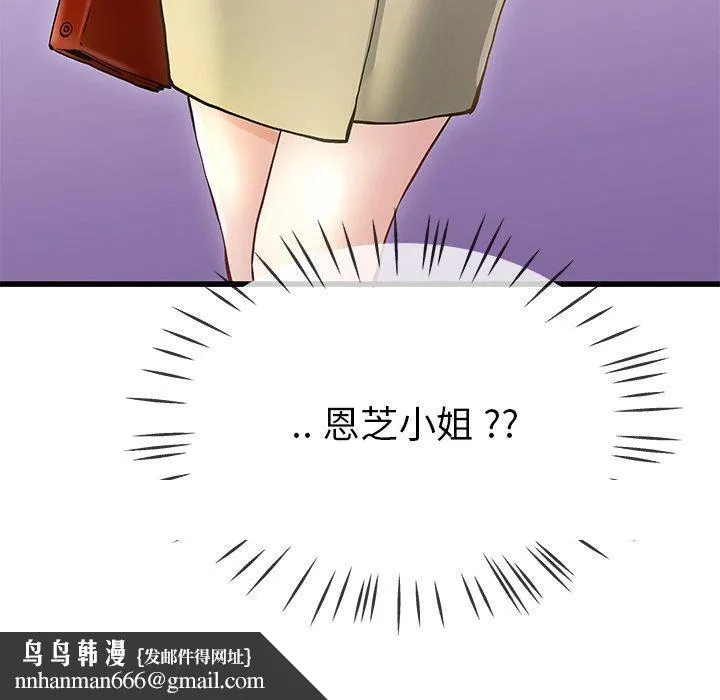 单亲老爸不好当 - 第39话 - page 115