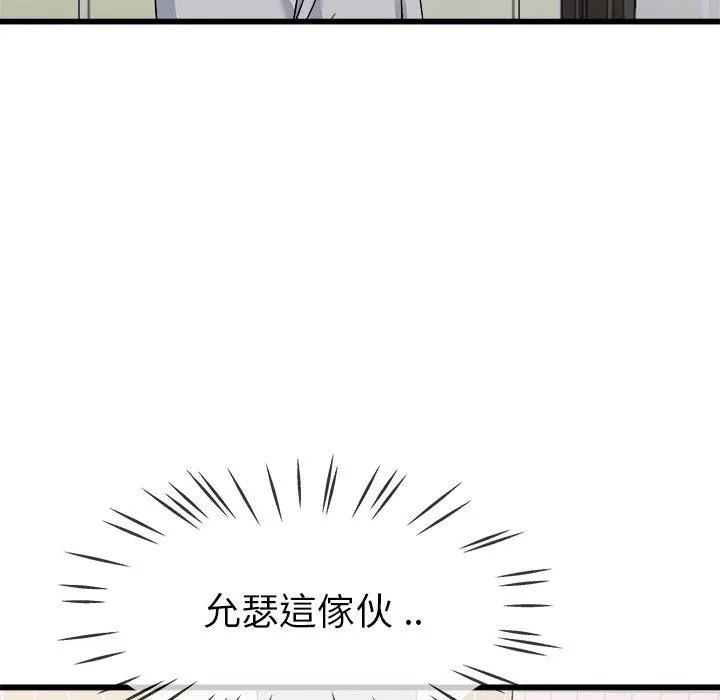 单亲老爸不好当 - 第34话 - page 14