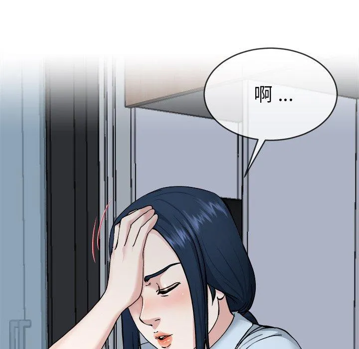 单亲老爸不好当 - 第34话 - page 22