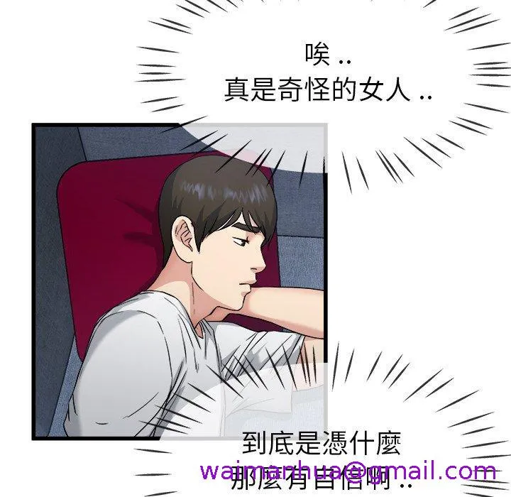 单亲老爸不好当 - 第34话 - page 29