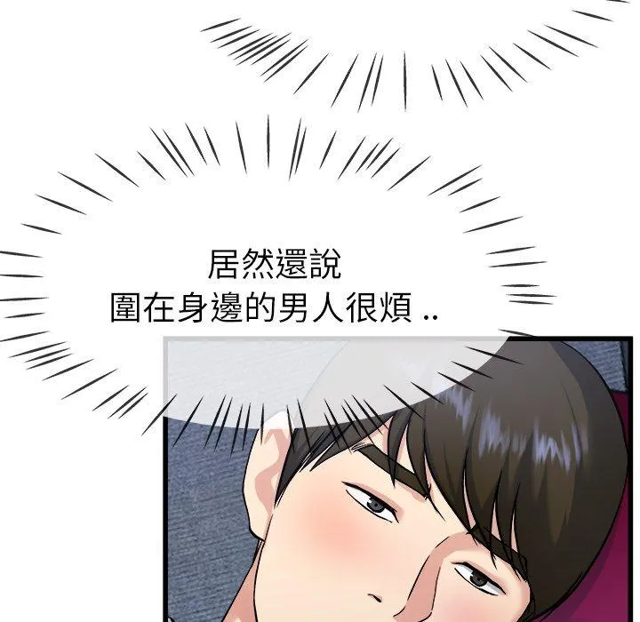 单亲老爸不好当 - 第34话 - page 30