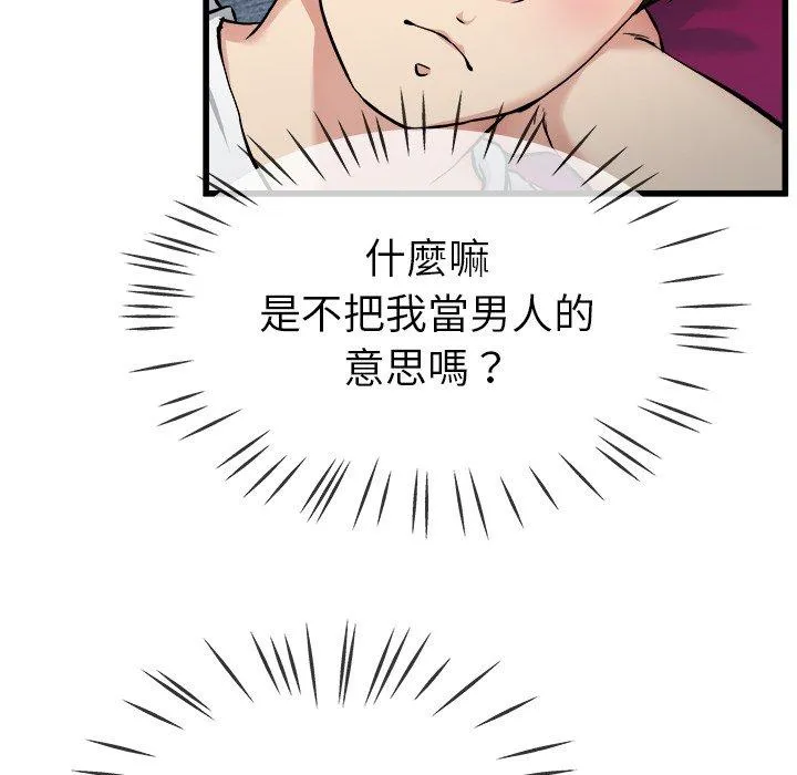 单亲老爸不好当 - 第34话 - page 31