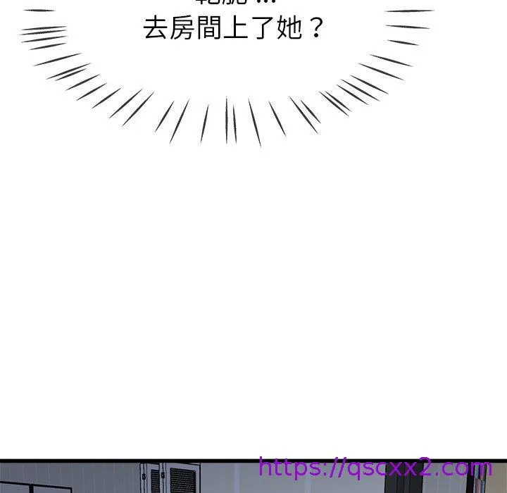 单亲老爸不好当 - 第34话 - page 33