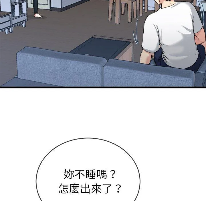 单亲老爸不好当 - 第34话 - page 36