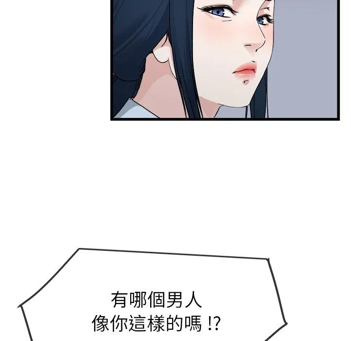 单亲老爸不好当 - 第34话 - page 38