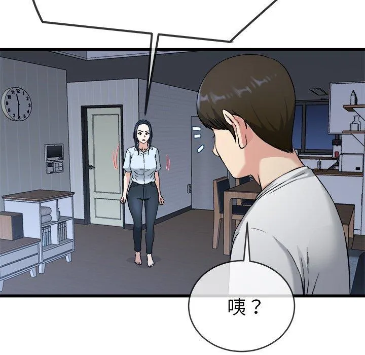 单亲老爸不好当 - 第34话 - page 39