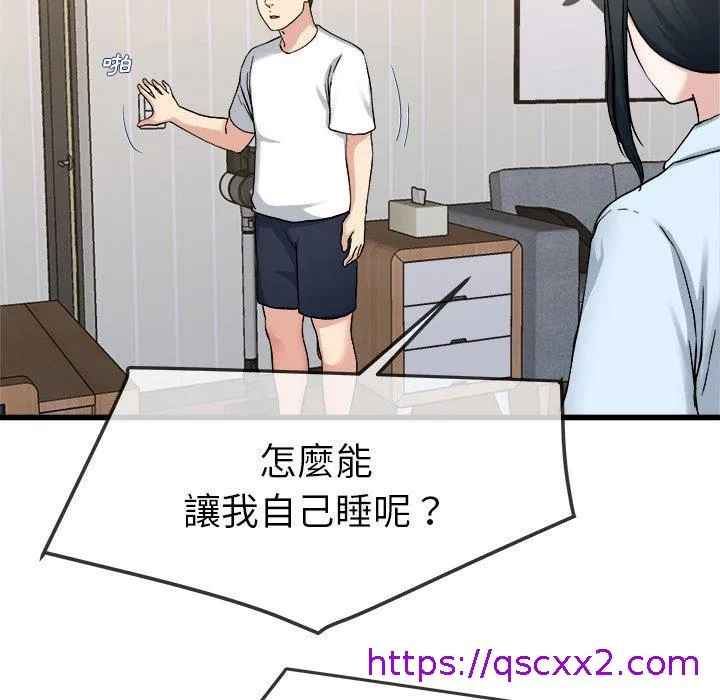 单亲老爸不好当 - 第34话 - page 41